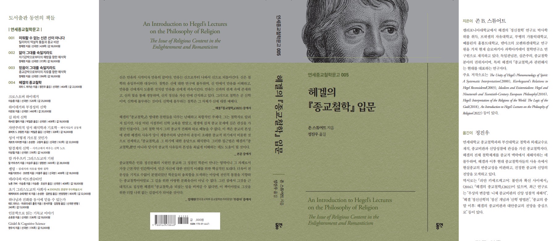 Intro to-Korean translation
